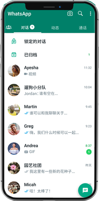 whatsapp网页版登录