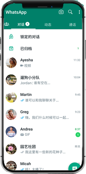 whatsapp网页版登录